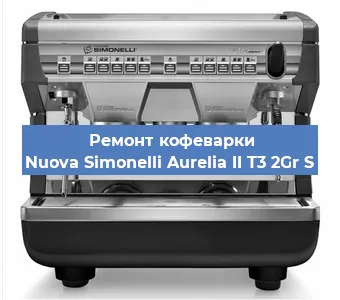 Замена дренажного клапана на кофемашине Nuova Simonelli Aurelia II T3 2Gr S в Красноярске